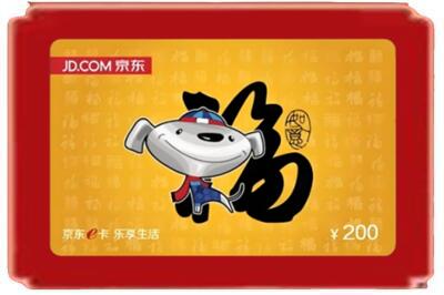 龙岩市永定烟酒回收京东E卡.jpg